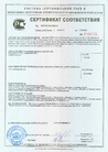 Сертификат_соответствия_для_СТО_70443609-004-2016QDRAIN